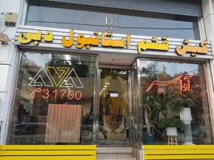 آژانس مسافرتی آواسیر 3