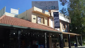 سوپرمارکت 45
