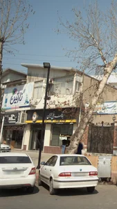 آتلیه عکس نازنین