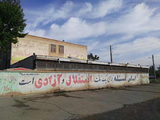 دبیرستان باهنر