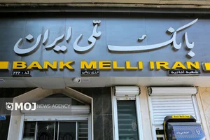 خودپرداز بانک ملی ایران