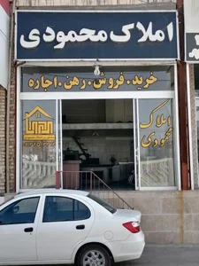 املاک محمودی 4