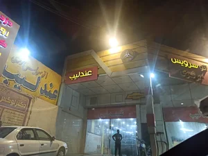 اتوسرویس مرکزی عندلیب 3