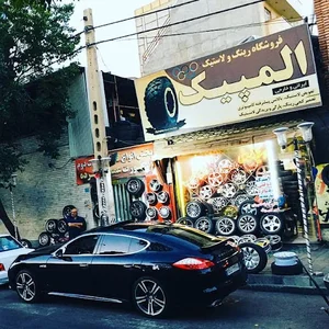 فروشگاه رینگ و تایر المپیک 4