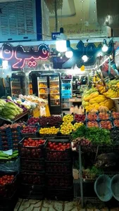 میوه فروشی طاهری تبار 4