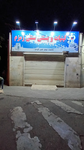 پمپ بنزین زمزم