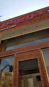 کویر تایر مهدی آسا