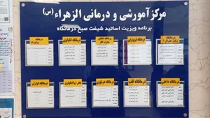 بیمارستان الزهرا تبریز 5