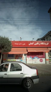 سوپرمارکت رنگین کمان