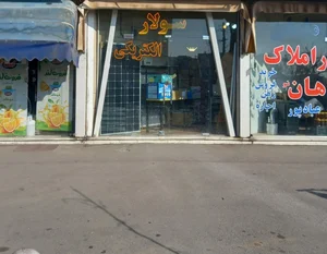 برق خورشیدی سولار افتابیش 2
