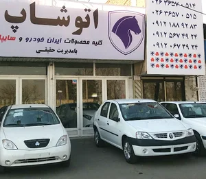 اتوآریا.چگنی.