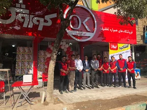 فروشگاه زنجیره ای افق کوروش