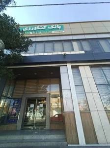 بانک کشاورزی شعبه جهرم