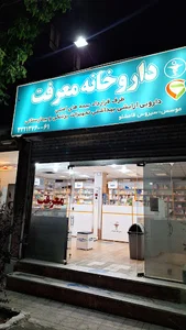Marefat Pharmacy