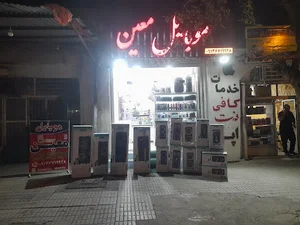 موبایل معین