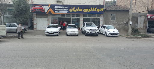 اتو دایان