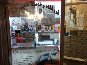 فروشگاه و خدمات کامپیوتری اولدوز