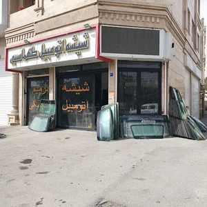 شیشه اتومبیل طهماسبی