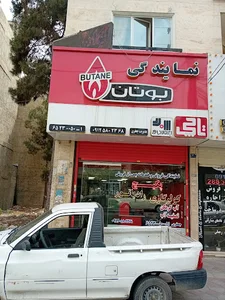 نمایندگی پکیج بوتان