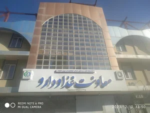 ساختمان کمیته امداد امام خمینی 3