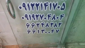 بیمه ایران نمایندگی ملکی 6807 4