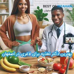 کلینیک تغذیه دکترکیانوش کریمی