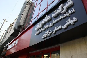 هیلتی سنتر مرکزی