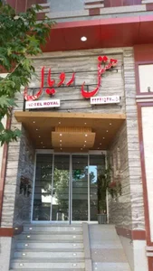 هتل رویال