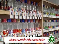 عطاری قناعت