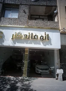 اتو گالری ماندگار