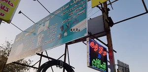 کلینیک ساختمانی بهداشتی شهرپایپ