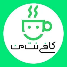 کافی نت افشین