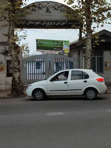 اداره آموزش و پرورش فومن