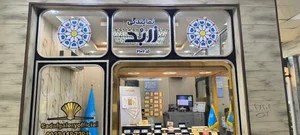 طلافروشی صدف نمایندگی زربد