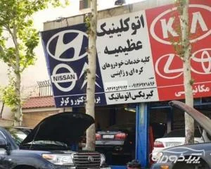 تعمیرگاه تخصصی سواری مهرداد