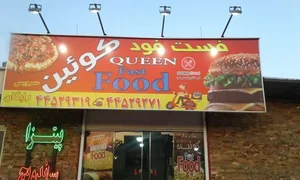 فست فود کوئین 2