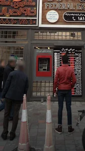 پایانه بانکی غیر نقد 3