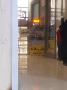 داروخانه دکتر طاهرنیا 2