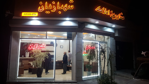 املاک شهبازیان