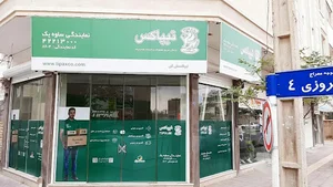تیپاکس