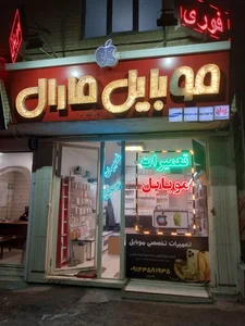 موبایل مارال 2