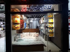 کالای خواب رز