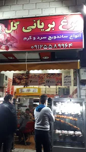 مرغ بریانی