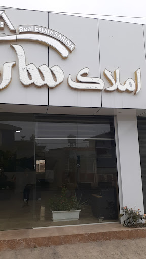 املاک کرال هوم