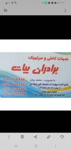تزئینات و دکوراسیون.