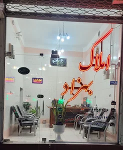 املاک بهزاد