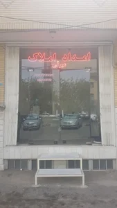 امداد املاک قم 2