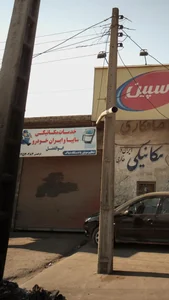 خدمات مکانیکی سایپا و ایران خودرو ابوالفضل