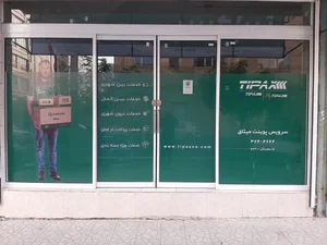 تیپاکس 5