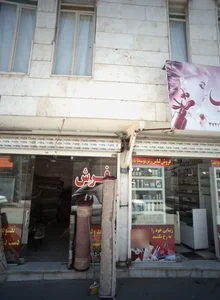 فرش